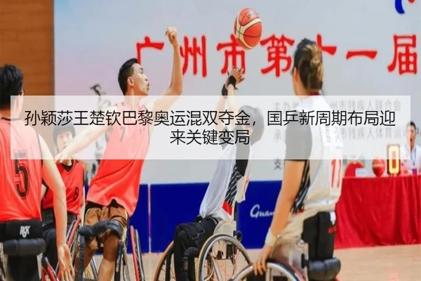 sun-ying-sha-wang-chu-qin-ba-li-ao-yun-hun-shuang-duo-jin-guo-ping-xin-zhou-qi-bu-ju-ying-lai-guan-jian-bian-ju-2-575.jpg