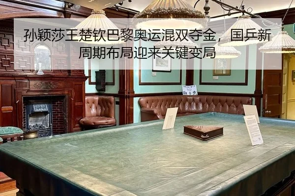 sun-ying-sha-wang-chu-qin-ba-li-ao-yun-hun-shuang-duo-jin-guo-ping-xin-zhou-qi-bu-ju-ying-lai-guan-jian-bian-ju-3-869.jpg