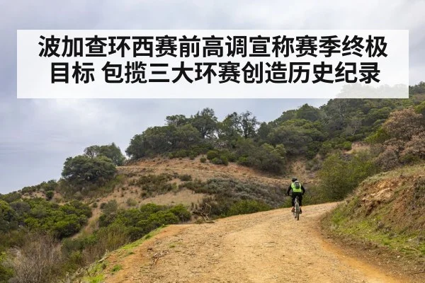 mountain road cycling